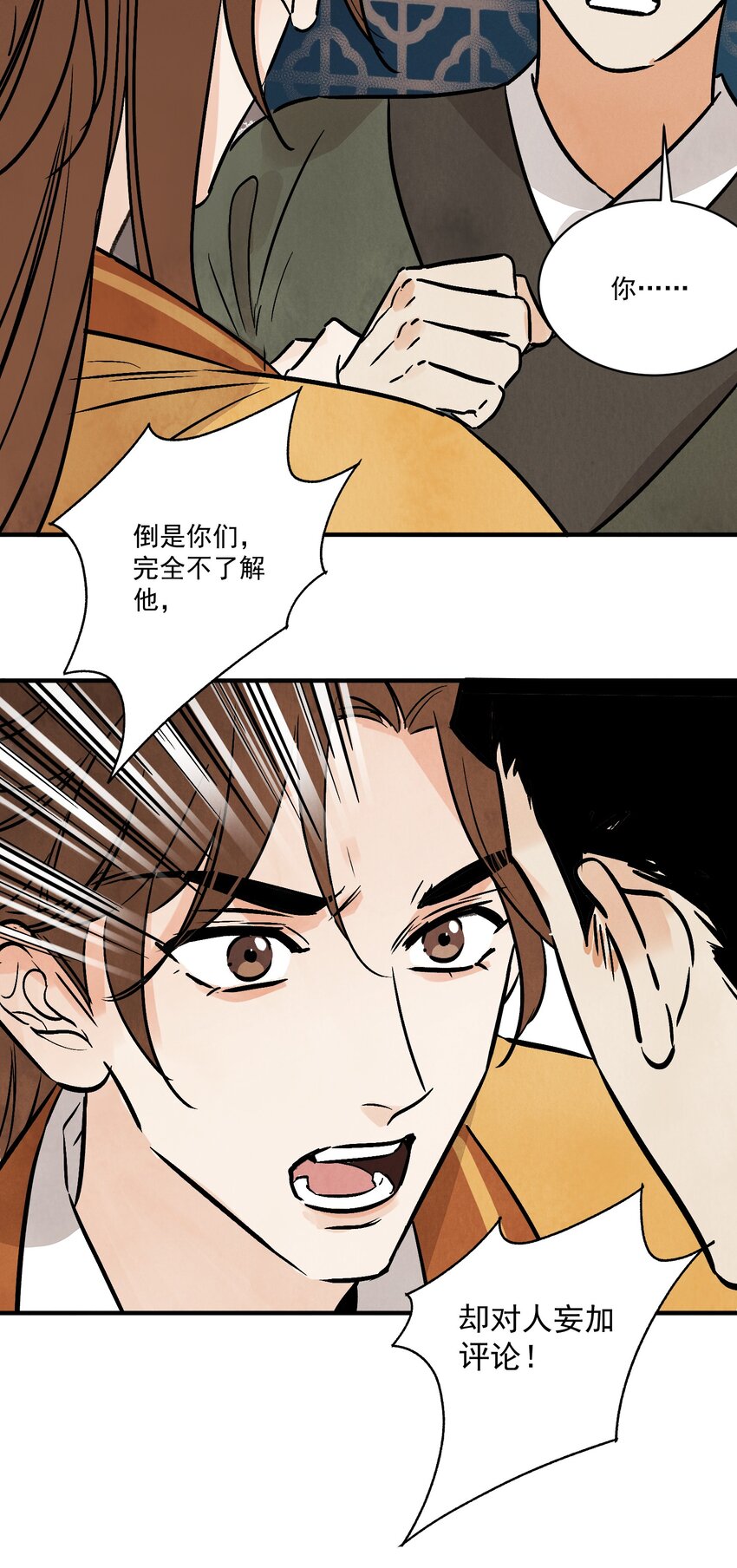 第40话 鬼剑黄泉(1/2)-第42话