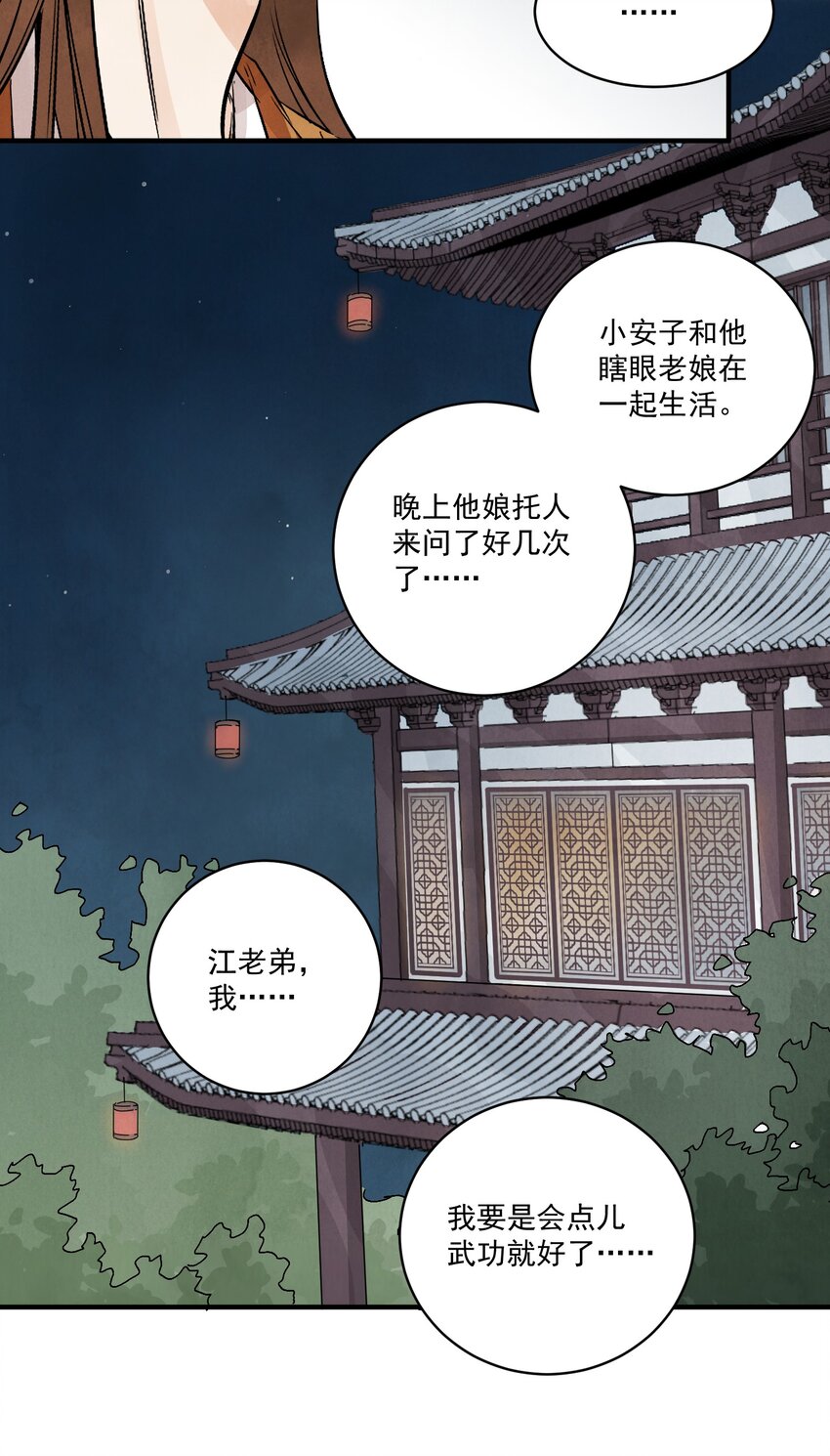 第40话 鬼剑黄泉(1/2)-第42话