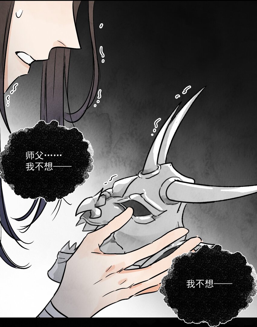 第42话 为什么要骗我(1/2)-第44话