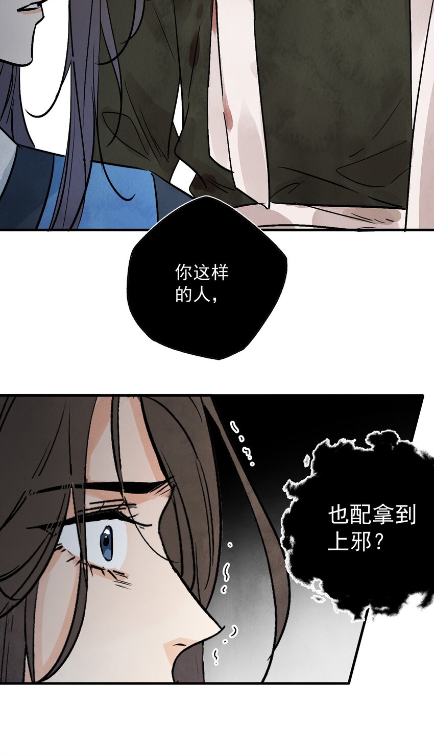 第42话 为什么要骗我(1/2)-第44话