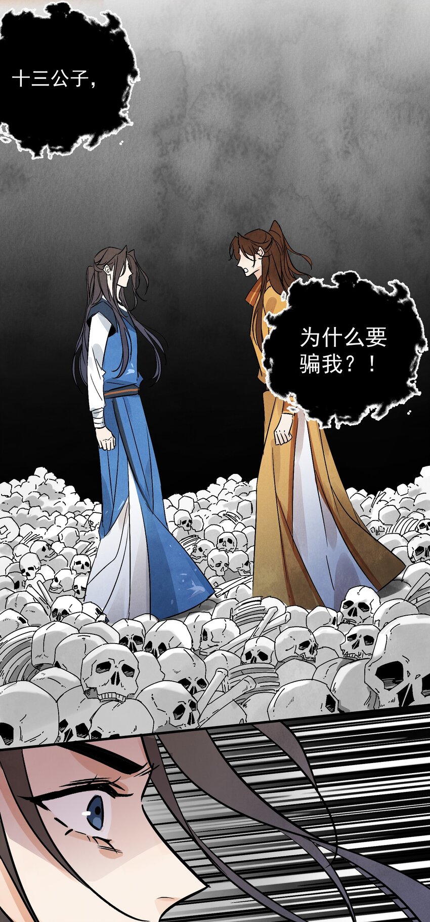 第42话 为什么要骗我(1/2)-第44话