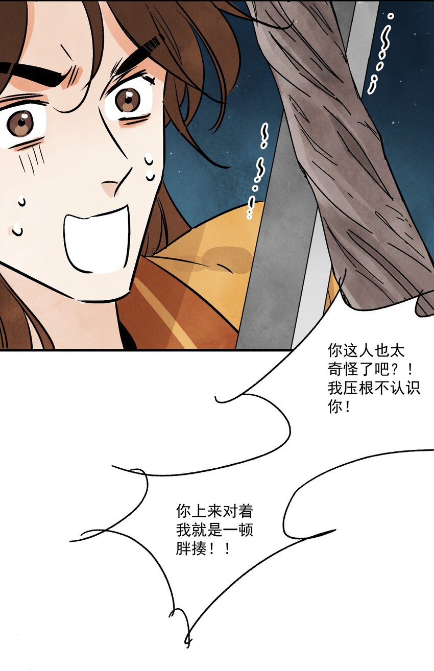 第42话 为什么要骗我(1/2)-第44话