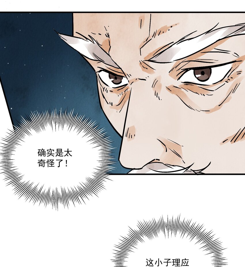 第42话 为什么要骗我(1/2)-第44话