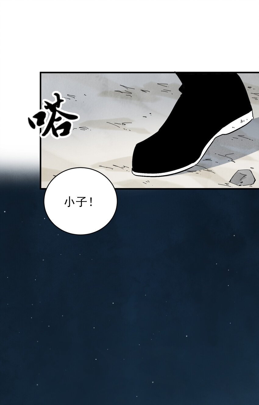 第42话 为什么要骗我(1/2)-第44话