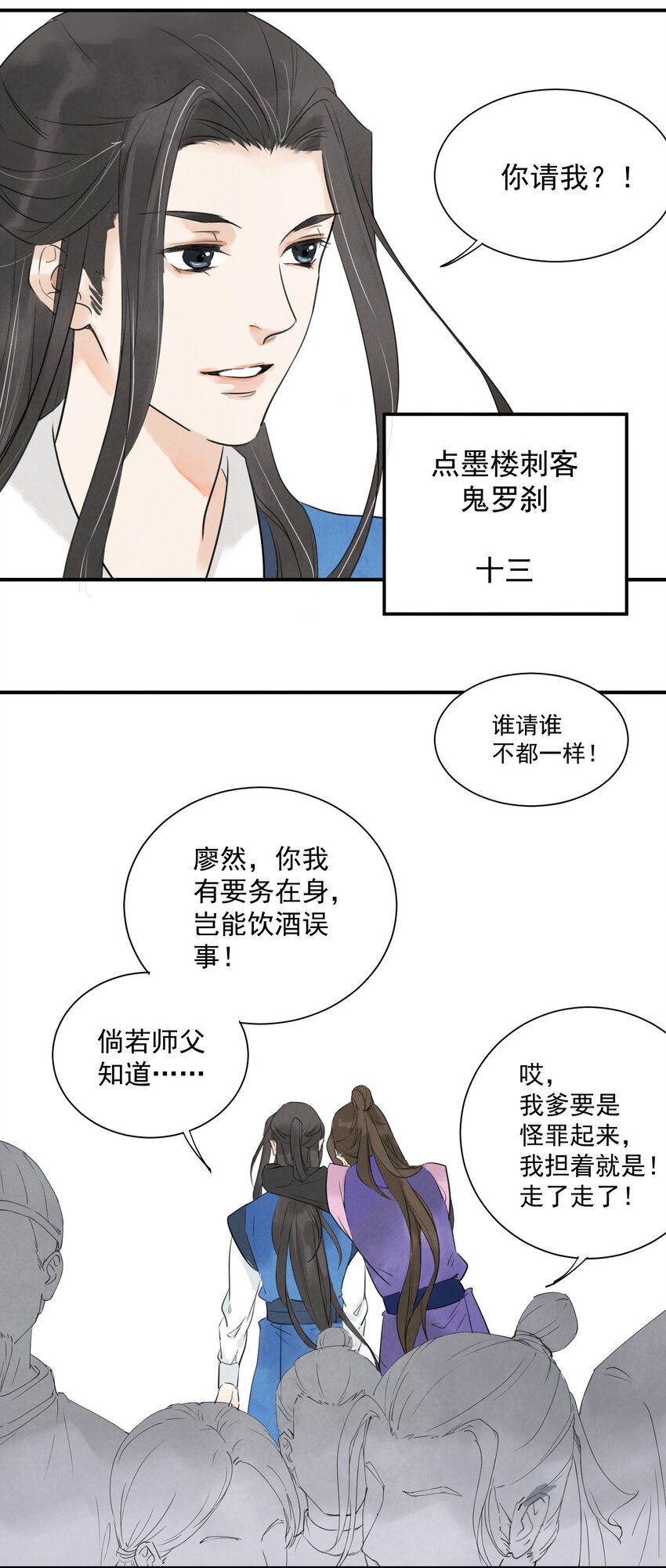 第4话 回家的路-第6话