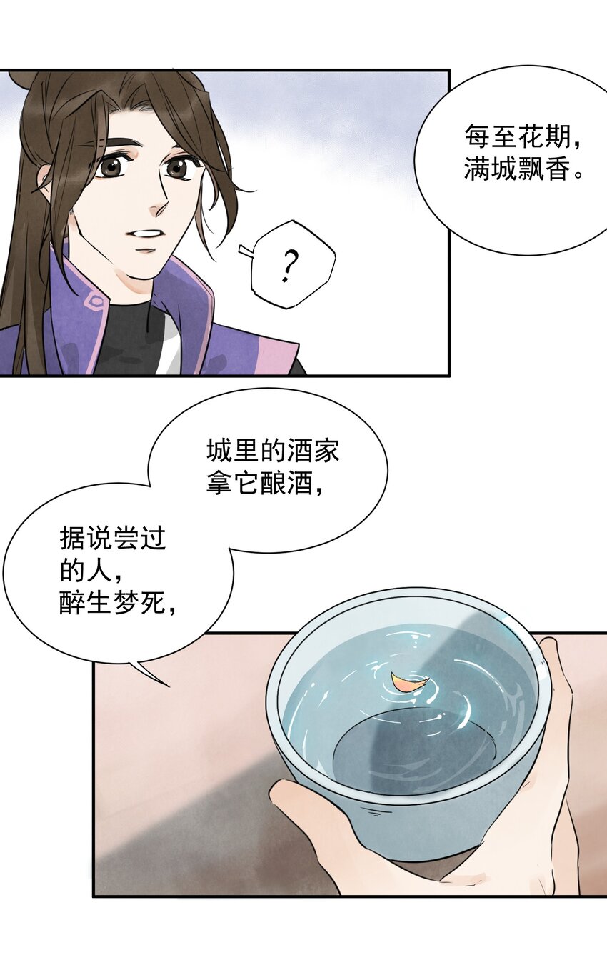 第4话 回家的路-第6话
