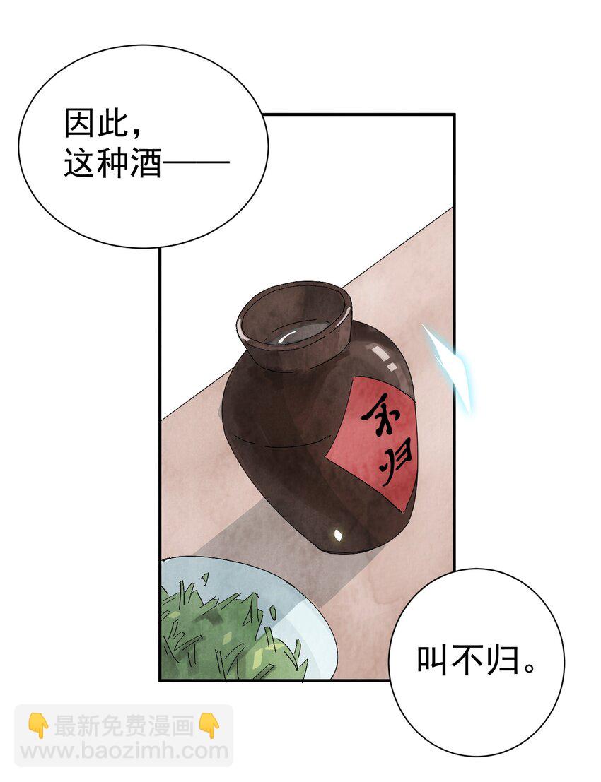 第4话 回家的路-第6话