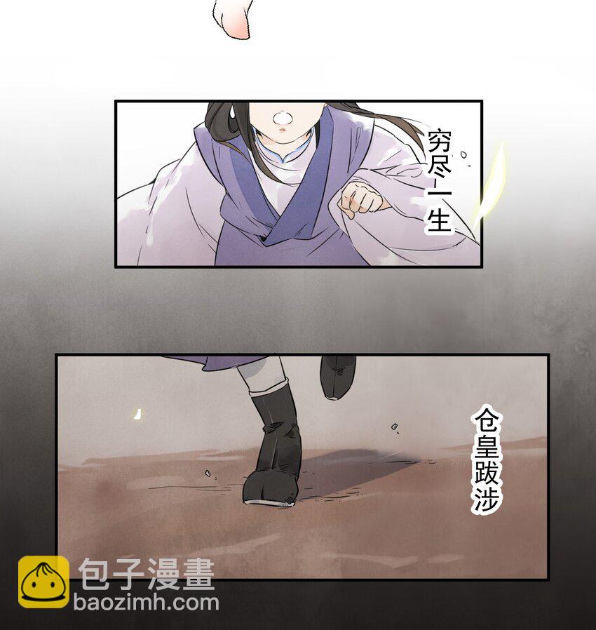 第4话 回家的路-第6话