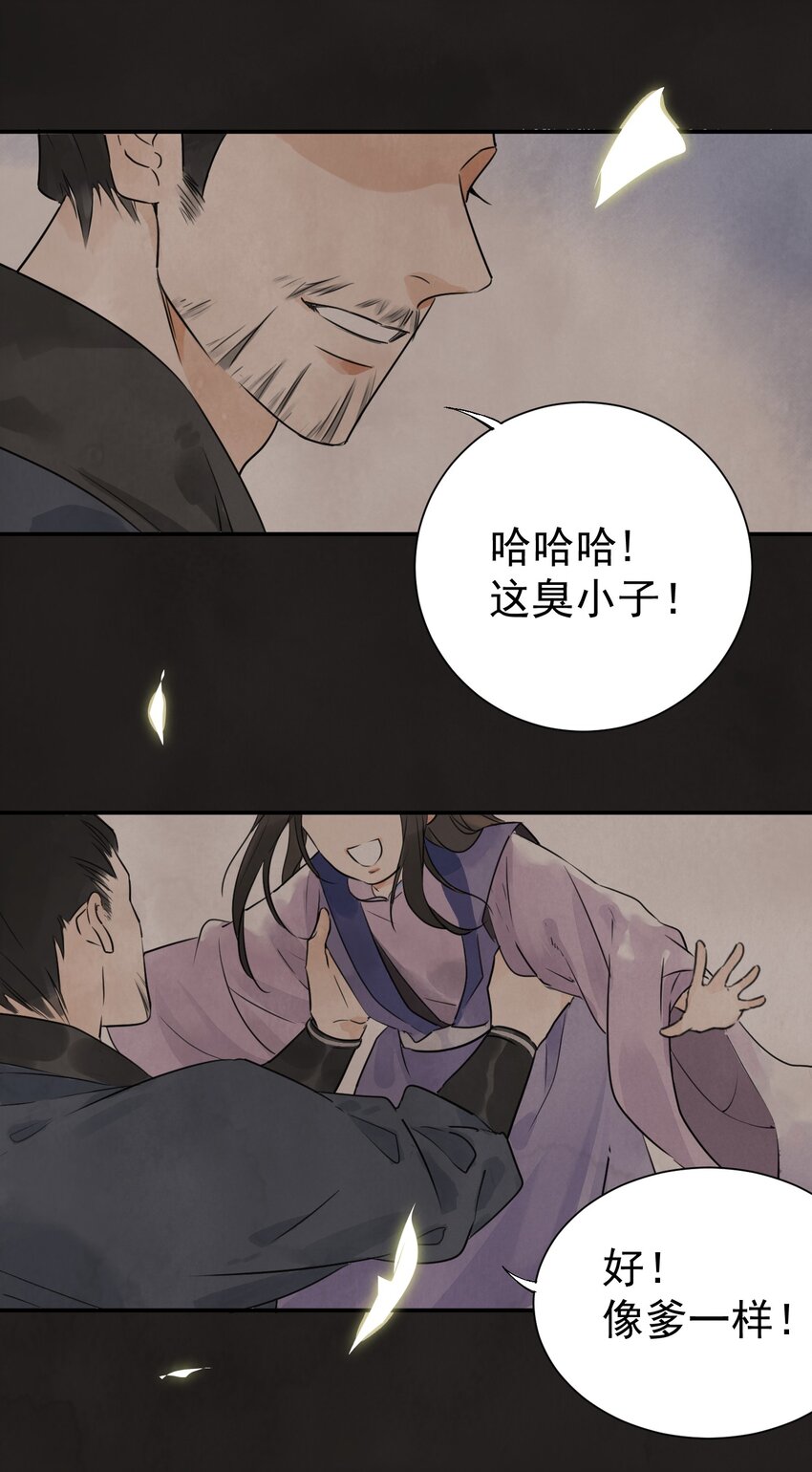 第4话 回家的路-第6话