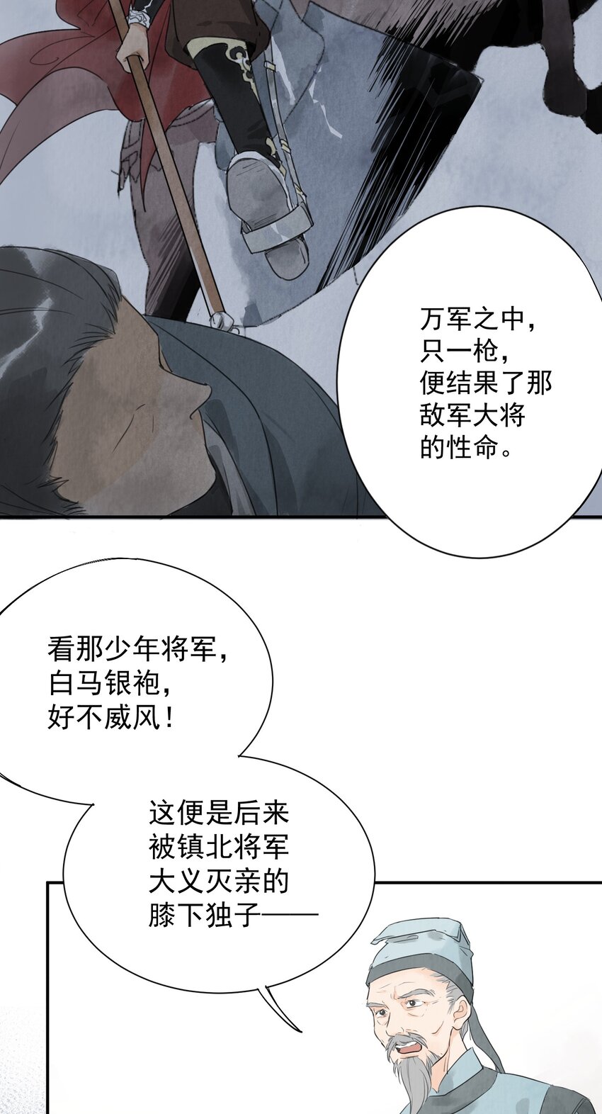 第4话 回家的路-第6话