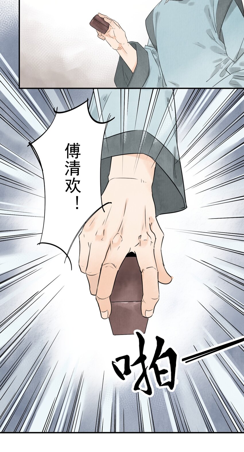 第4话 回家的路-第6话