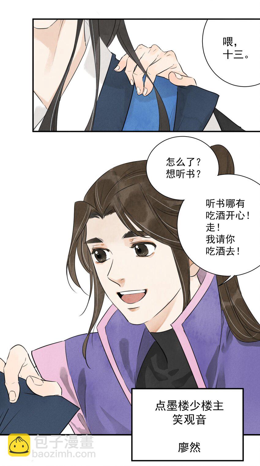 第4话 回家的路-第6话