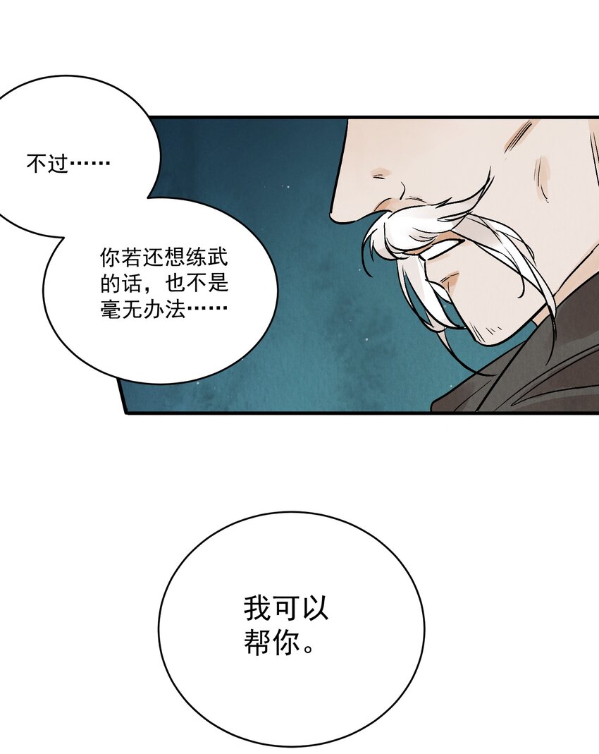 第44话 祭故人(1/2)-第46话