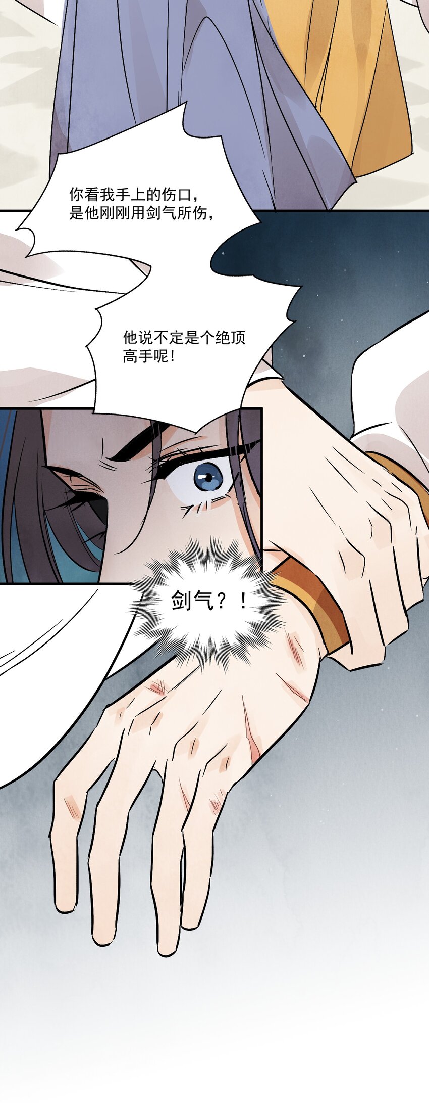 第44话 祭故人(1/2)-第46话