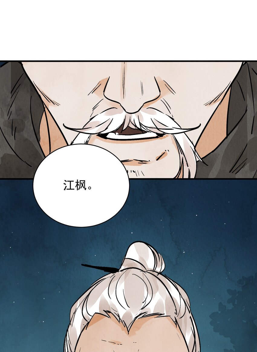 第44话 祭故人(1/2)-第46话