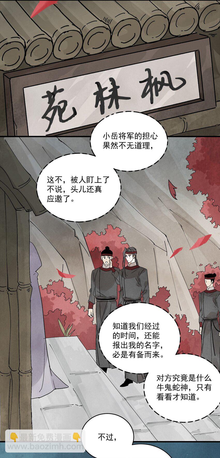 第44话 祭故人(1/2)-第46话