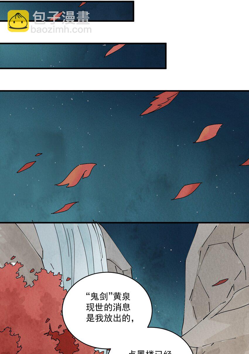 第44话 祭故人(1/2)-第46话