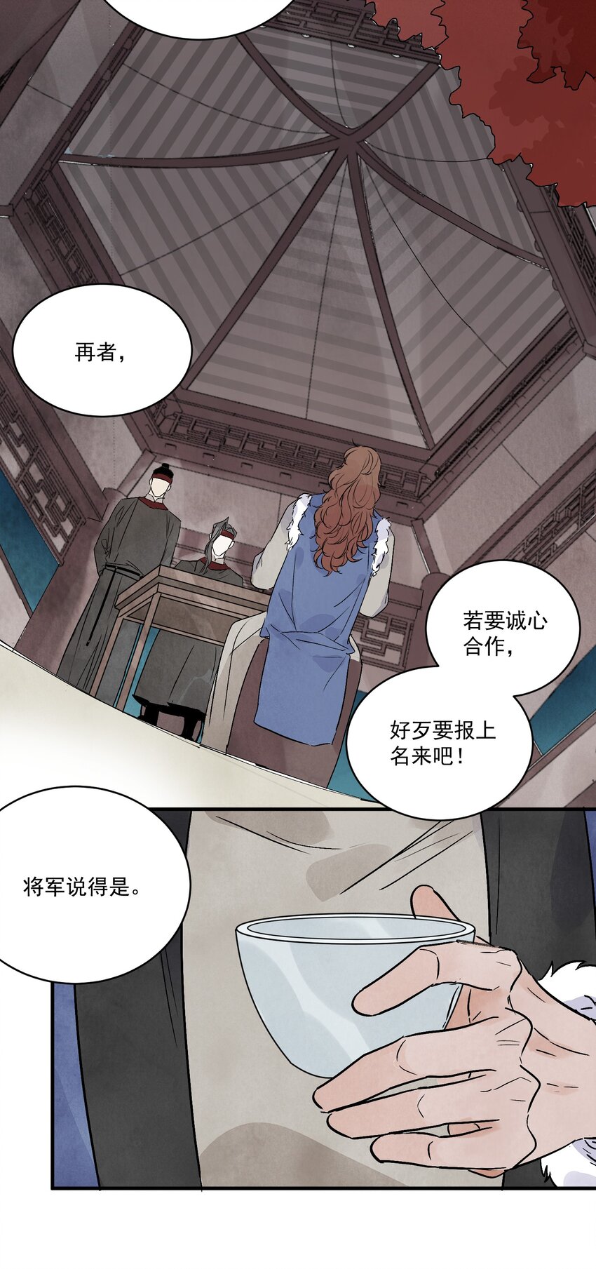 第44话 祭故人(1/2)-第46话