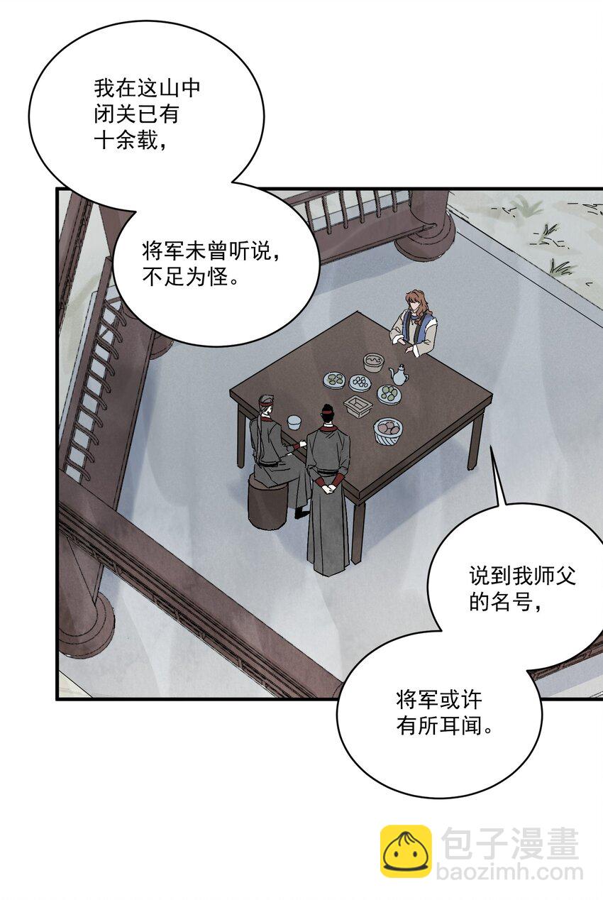 第44话 祭故人(1/2)-第46话