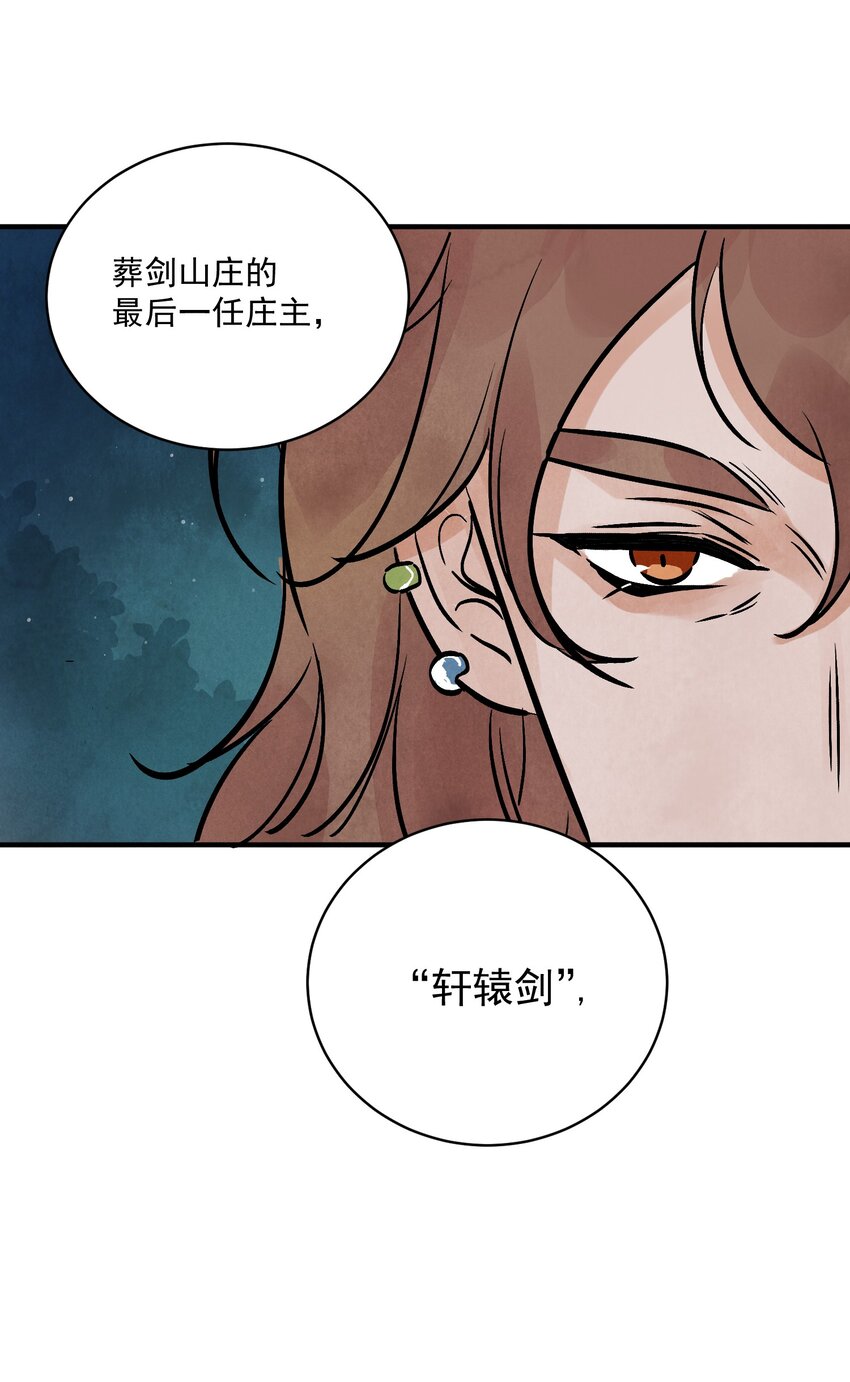 第44话 祭故人(1/2)-第46话