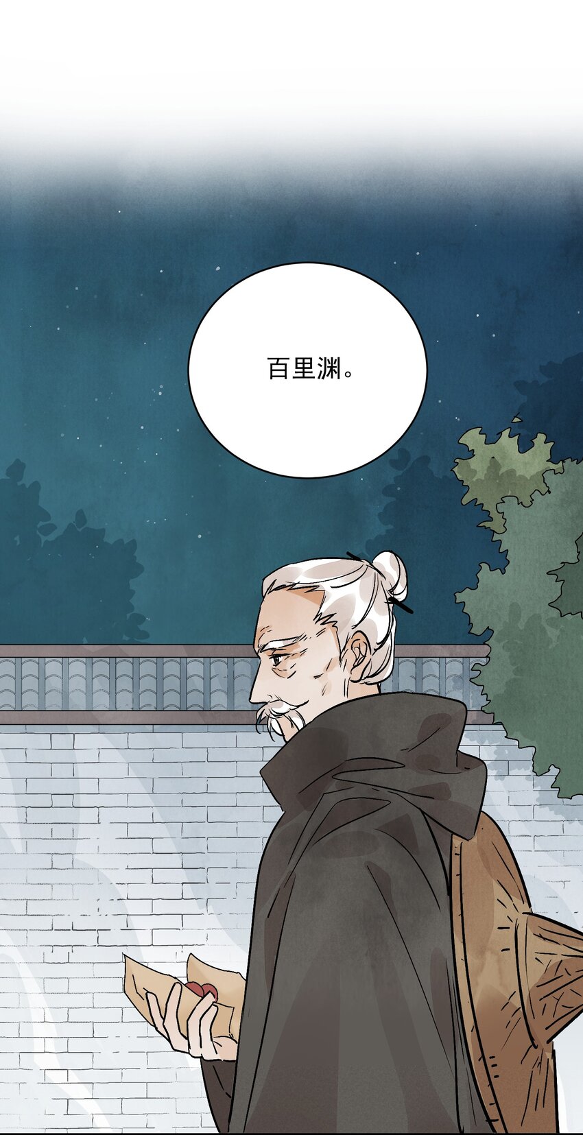 第44话 祭故人(1/2)-第46话