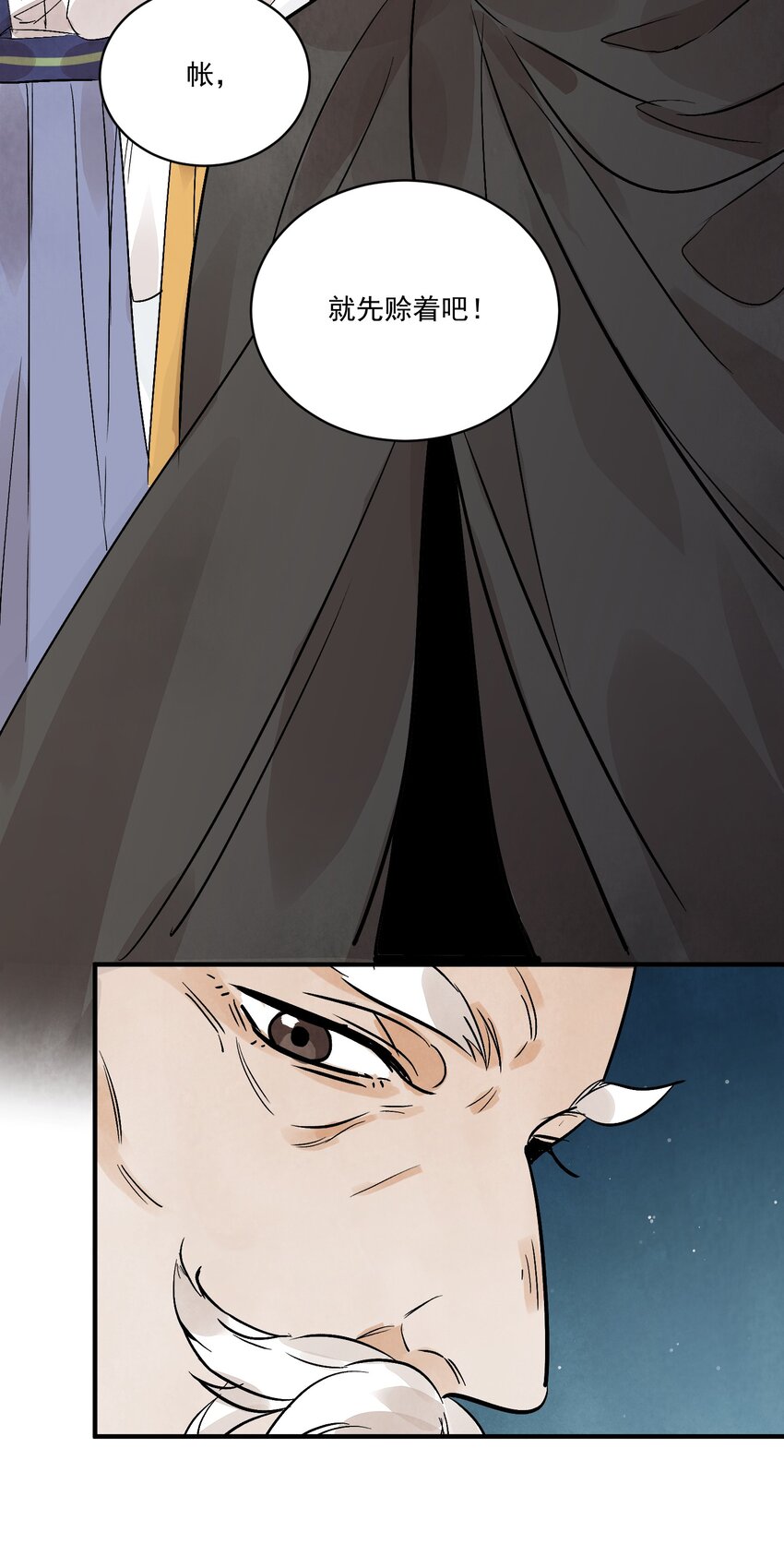 第44话 祭故人(1/2)-第46话