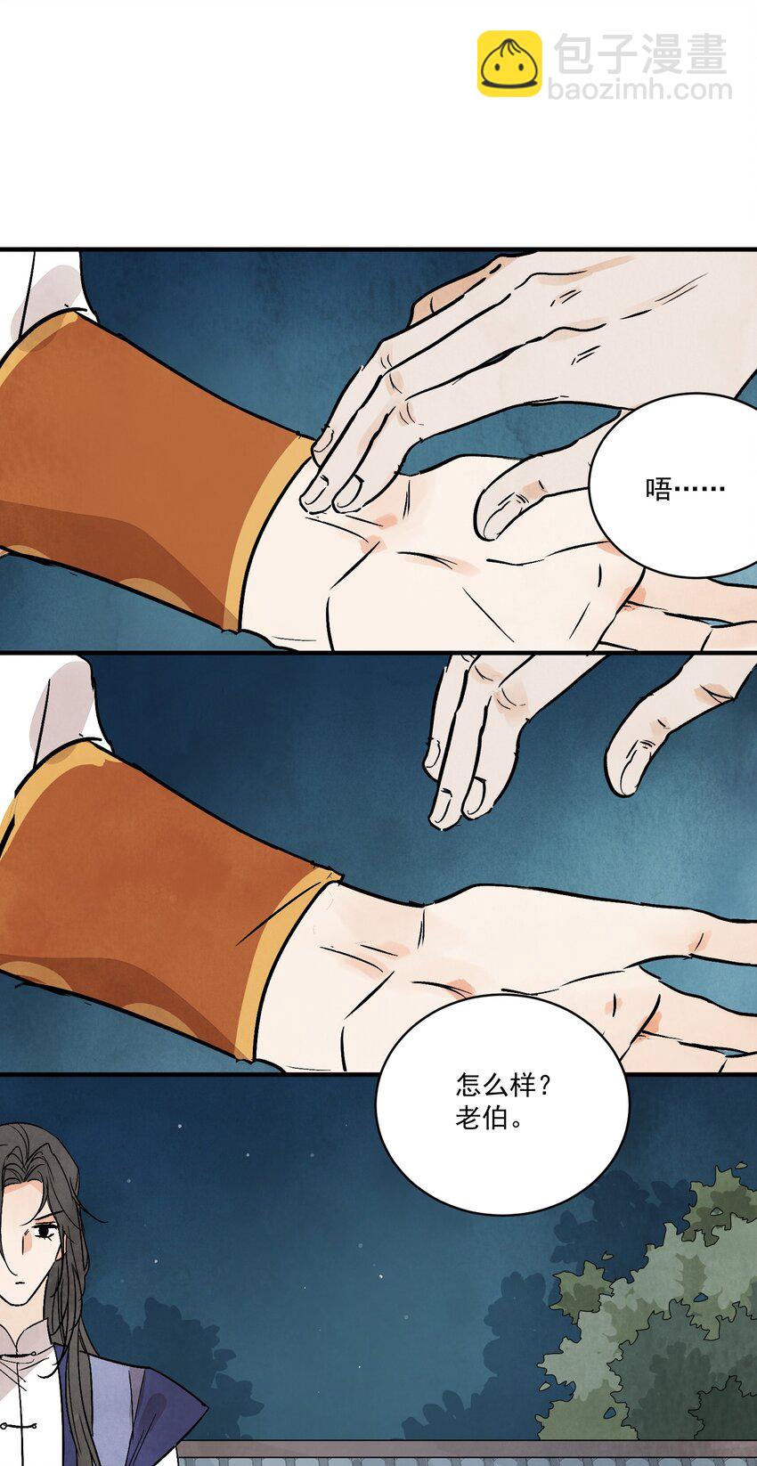 第44话 祭故人(1/2)-第46话