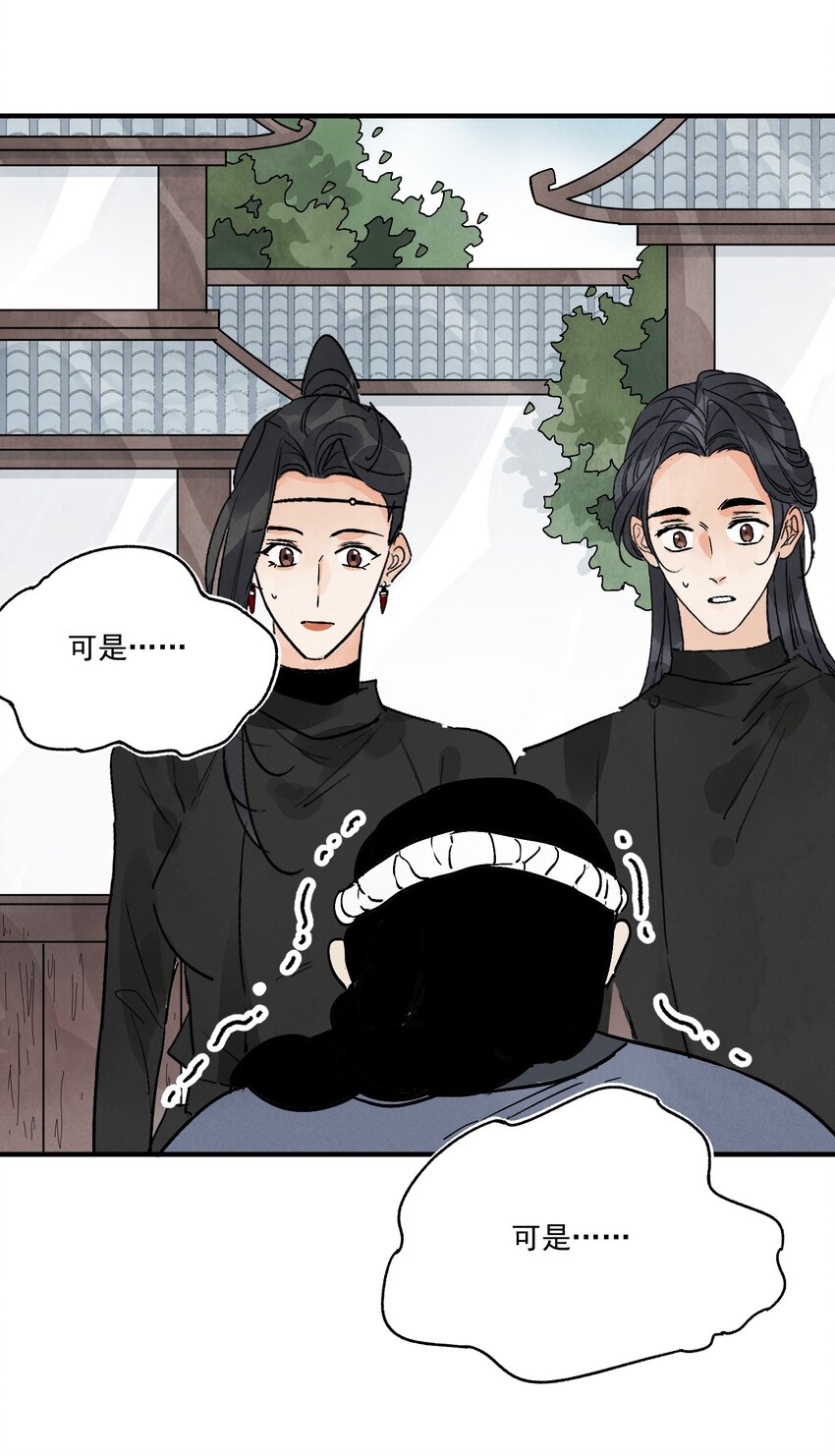 第46话 宁可错杀 不能放过(1/2)-第48话