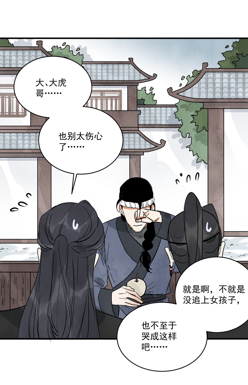 第46话 宁可错杀 不能放过(1/2)-第48话