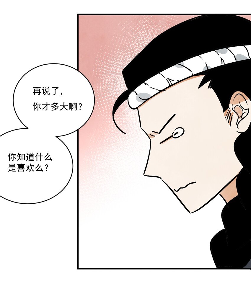 第46话 宁可错杀 不能放过(1/2)-第48话