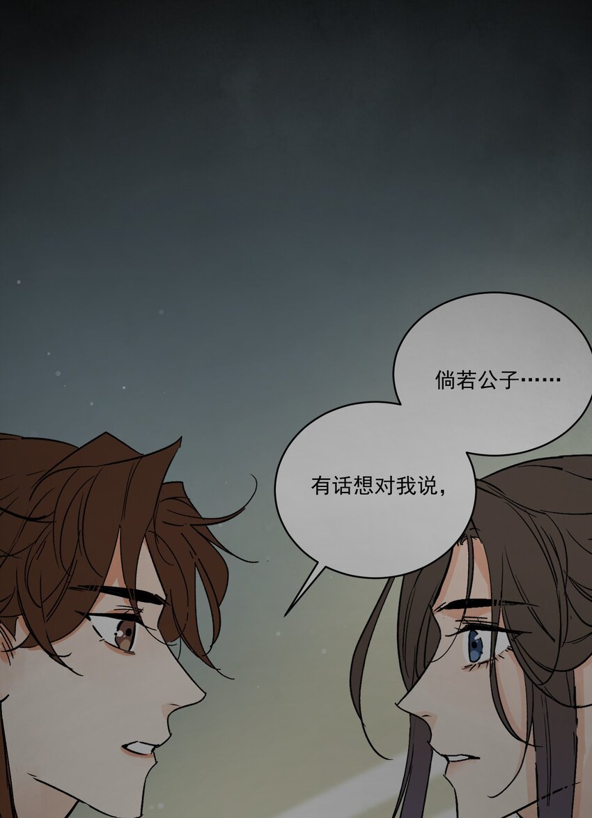 第46话 宁可错杀 不能放过(1/2)-第48话