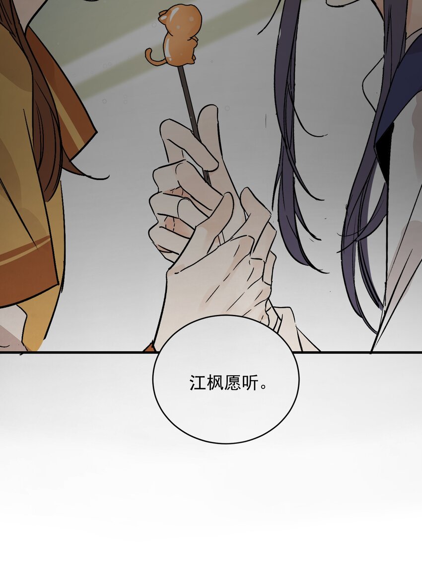 第46话 宁可错杀 不能放过(1/2)-第48话