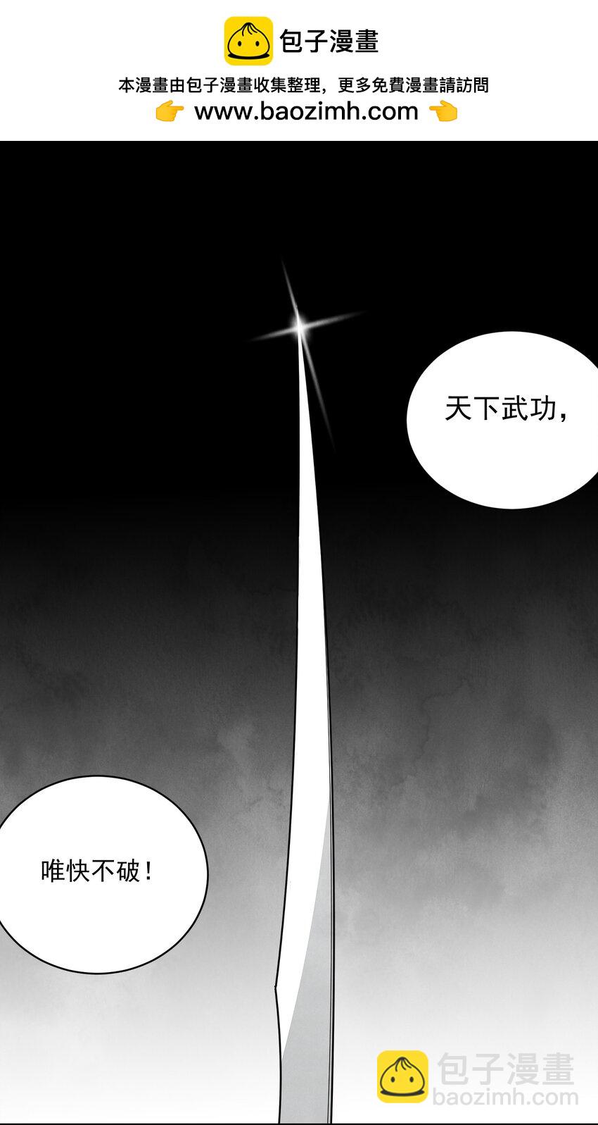 第46话 宁可错杀 不能放过(1/2)-第48话