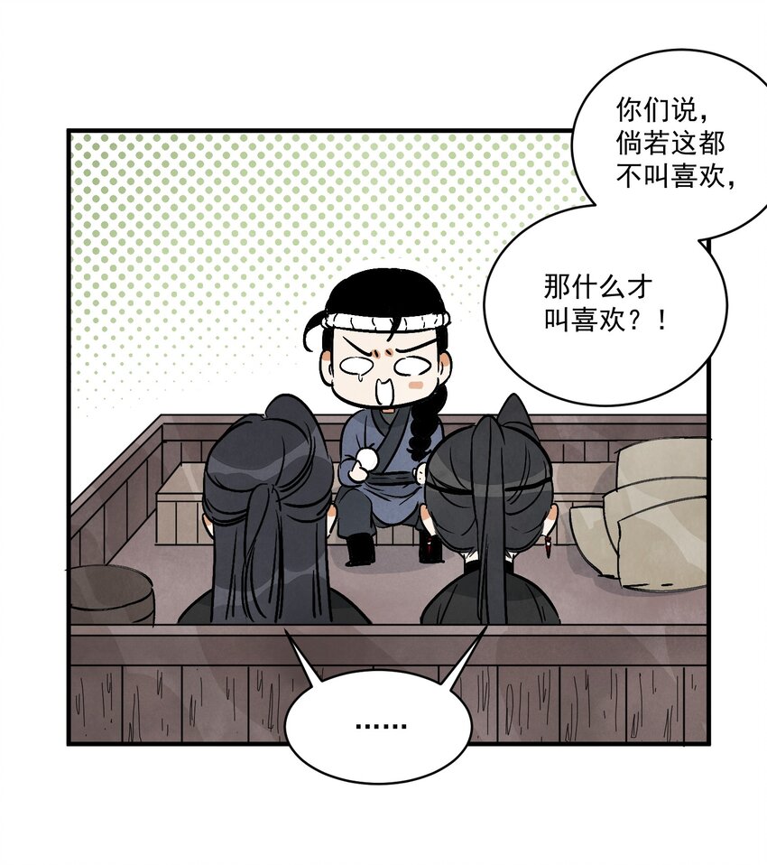 第46话 宁可错杀 不能放过(1/2)-第48话