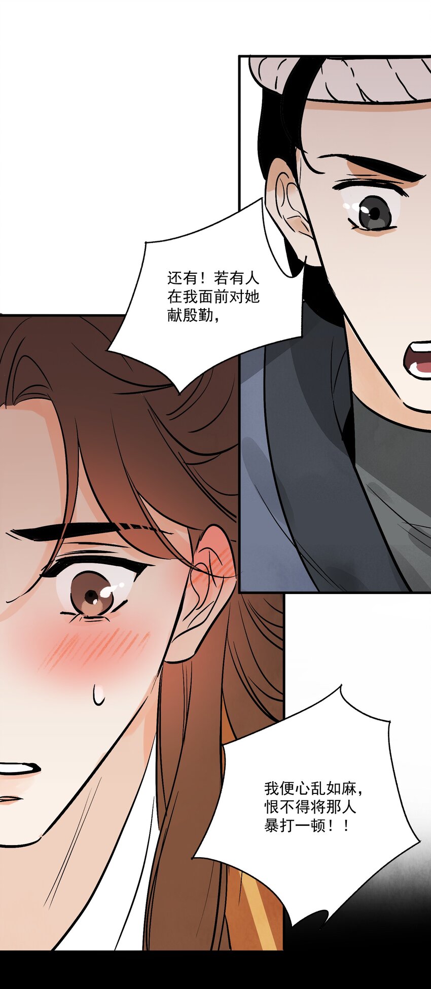 第46话 宁可错杀 不能放过(1/2)-第48话