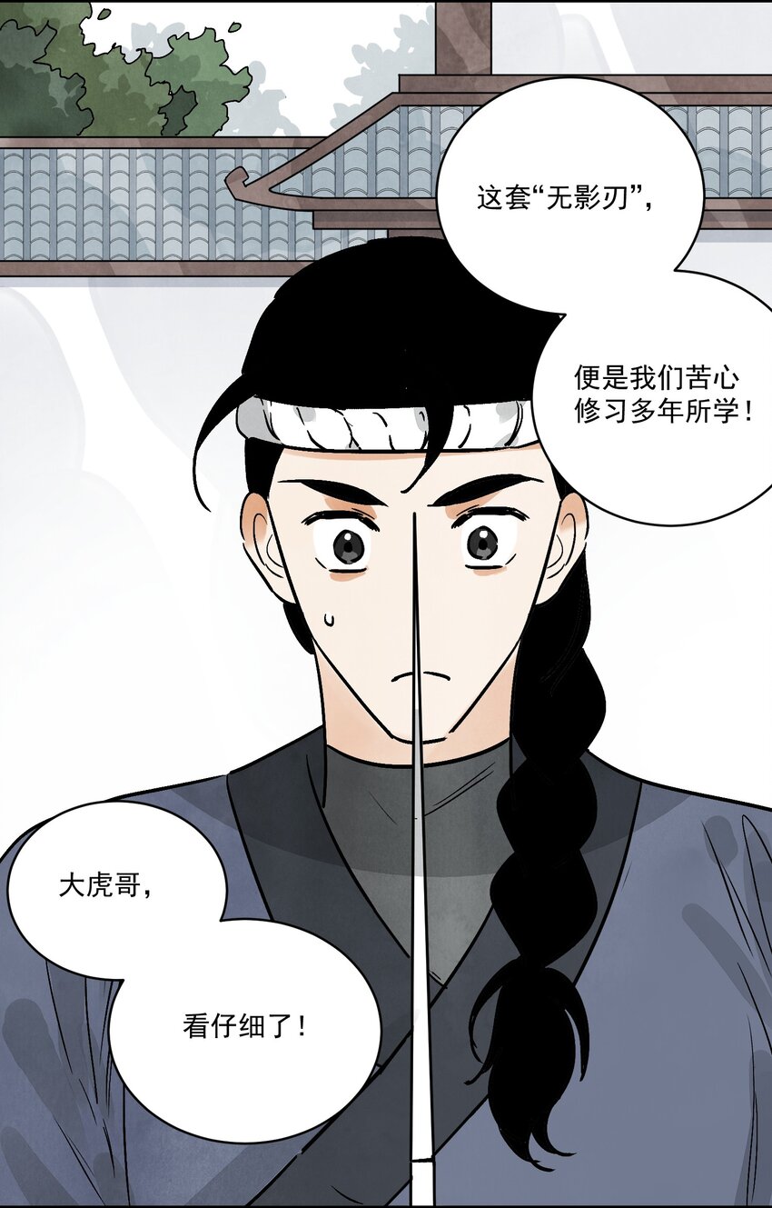 第46话 宁可错杀 不能放过(1/2)-第48话