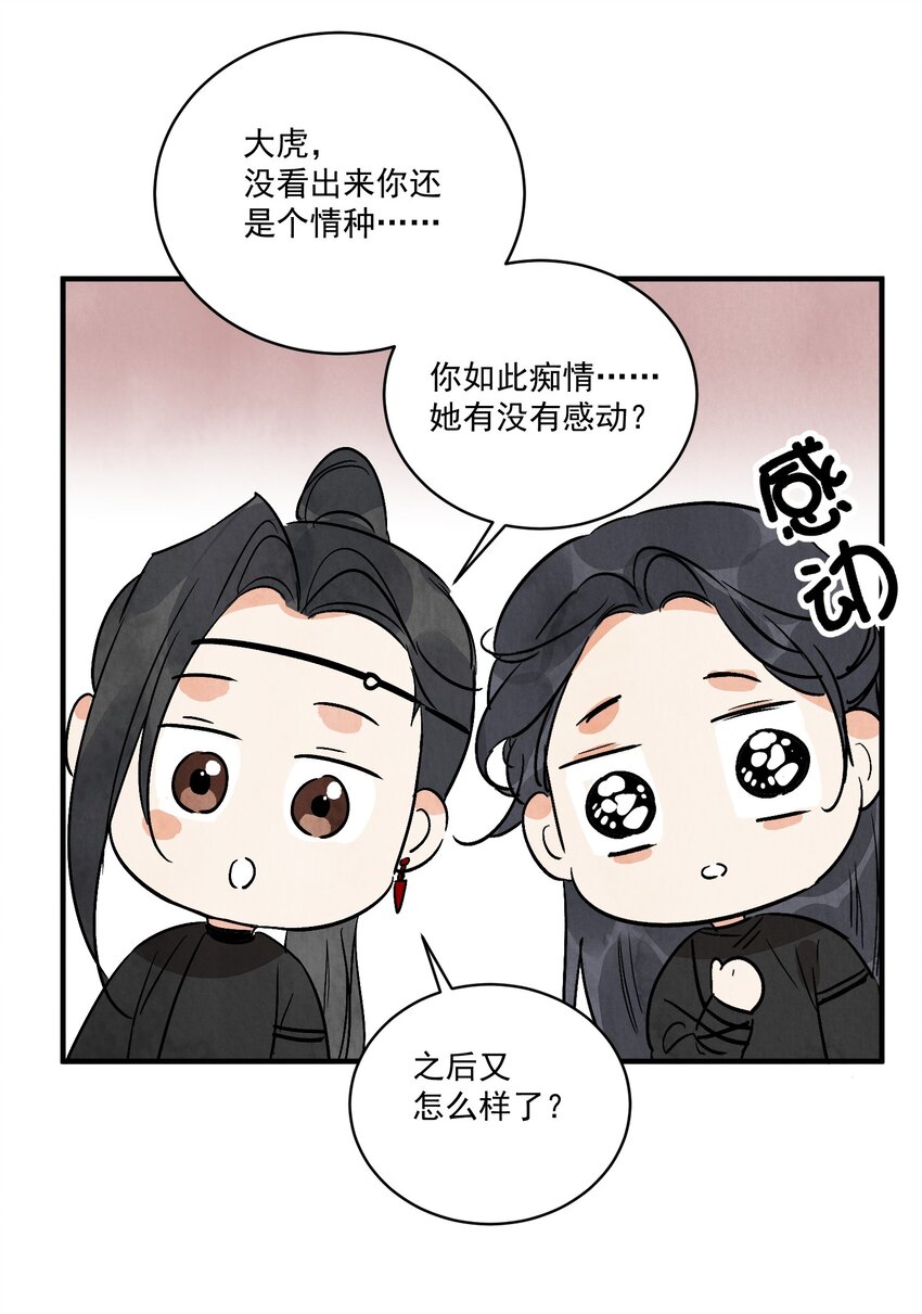 第46话 宁可错杀 不能放过(1/2)-第48话