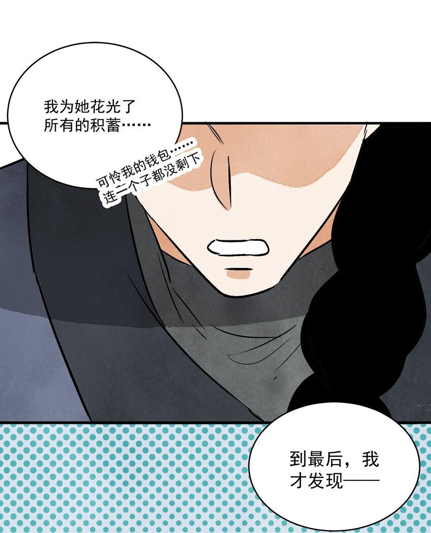第46话 宁可错杀 不能放过(1/2)-第48话