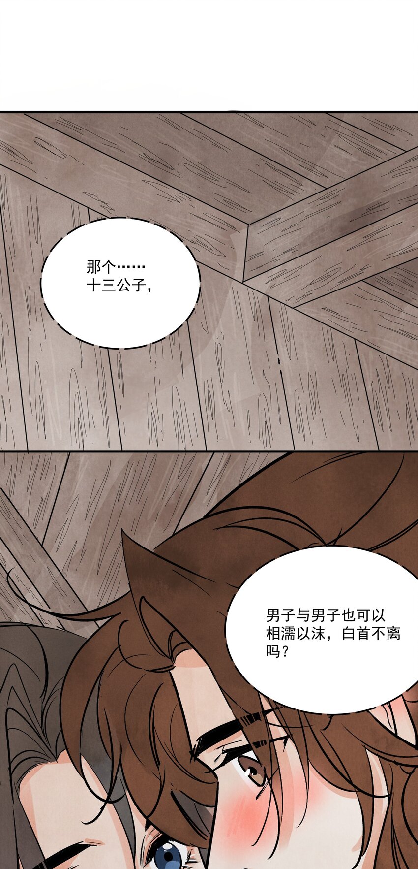第46话 宁可错杀 不能放过(1/2)-第48话