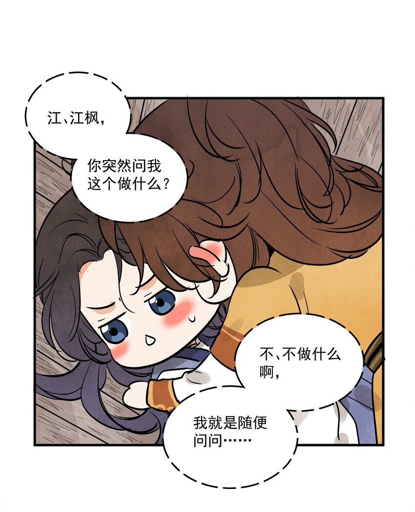第46话 宁可错杀 不能放过(1/2)-第48话