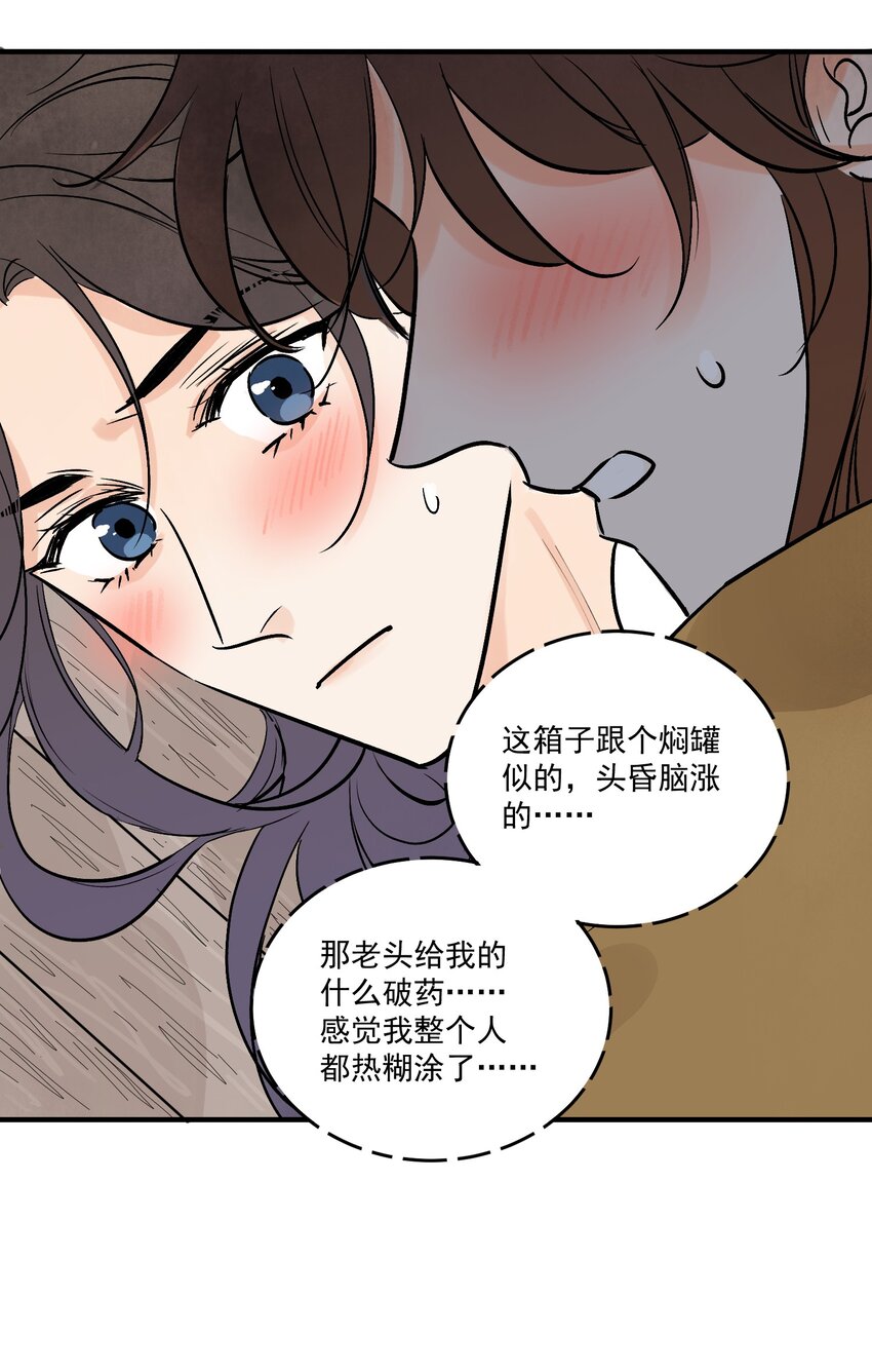 第46话 宁可错杀 不能放过(1/2)-第48话