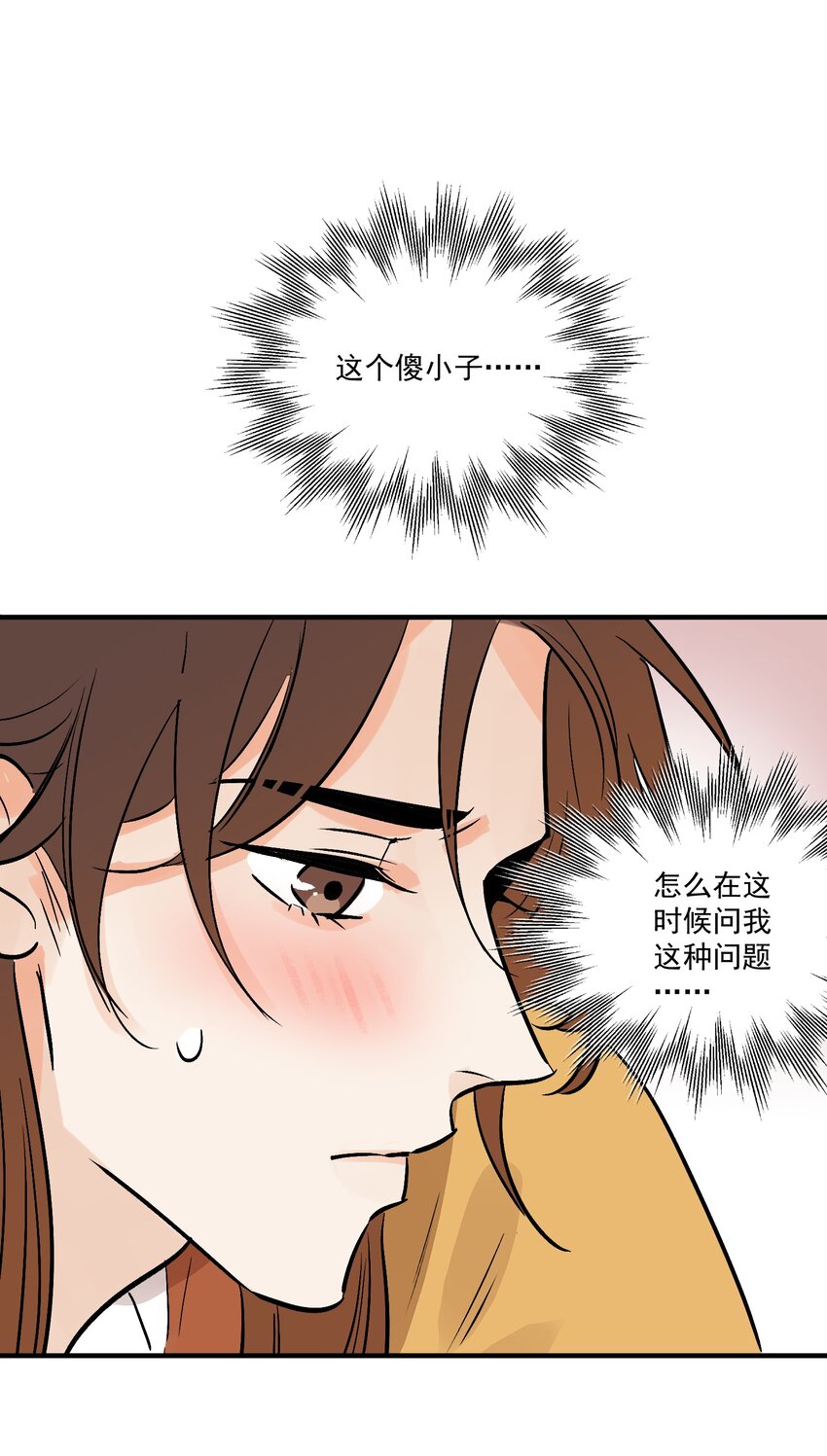 第46话 宁可错杀 不能放过(1/2)-第48话