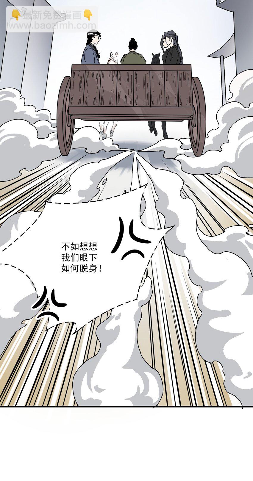 第46话 宁可错杀 不能放过(1/2)-第48话