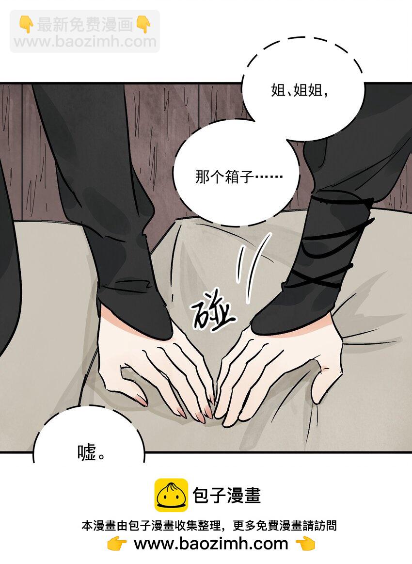第46话 宁可错杀 不能放过(1/2)-第48话