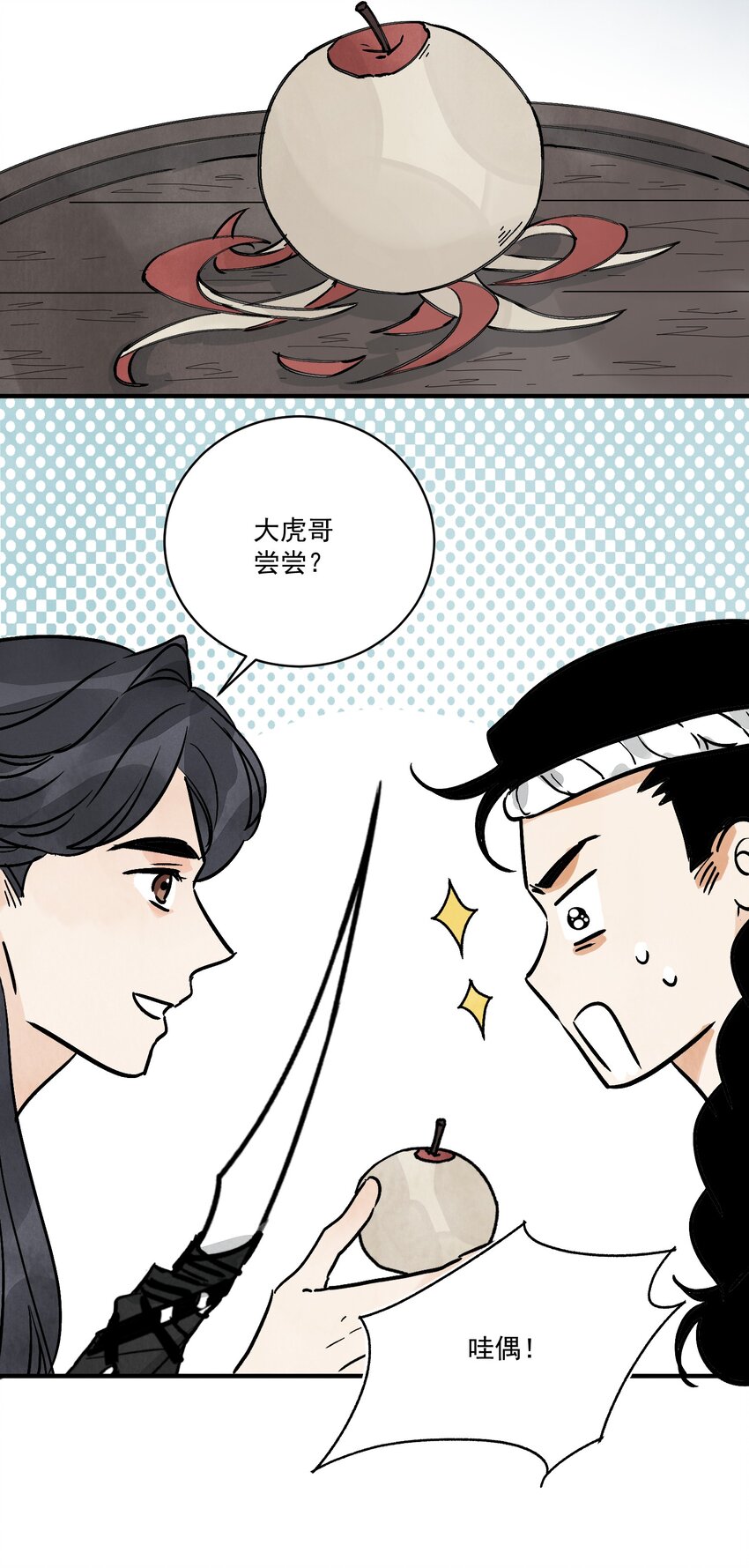 第46话 宁可错杀 不能放过(1/2)-第48话