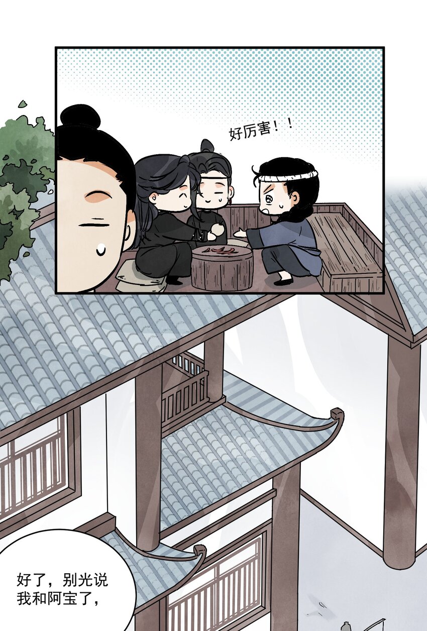 第46话 宁可错杀 不能放过(1/2)-第48话
