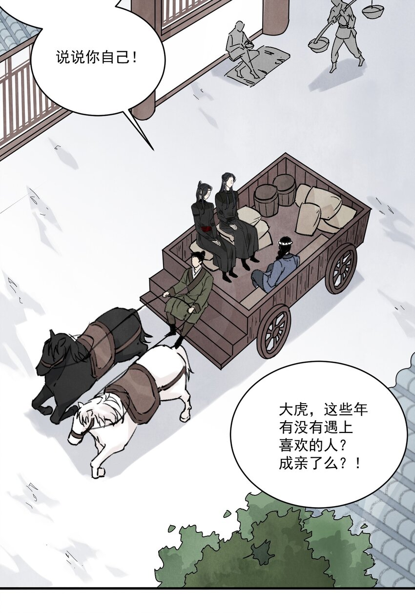 第46话 宁可错杀 不能放过(1/2)-第48话