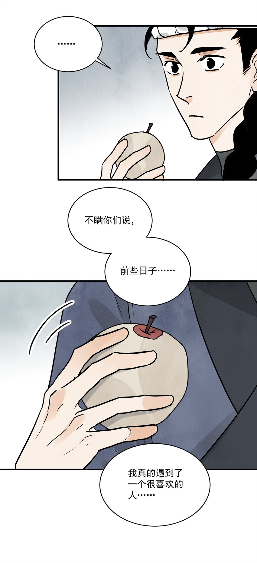 第46话 宁可错杀 不能放过(1/2)-第48话
