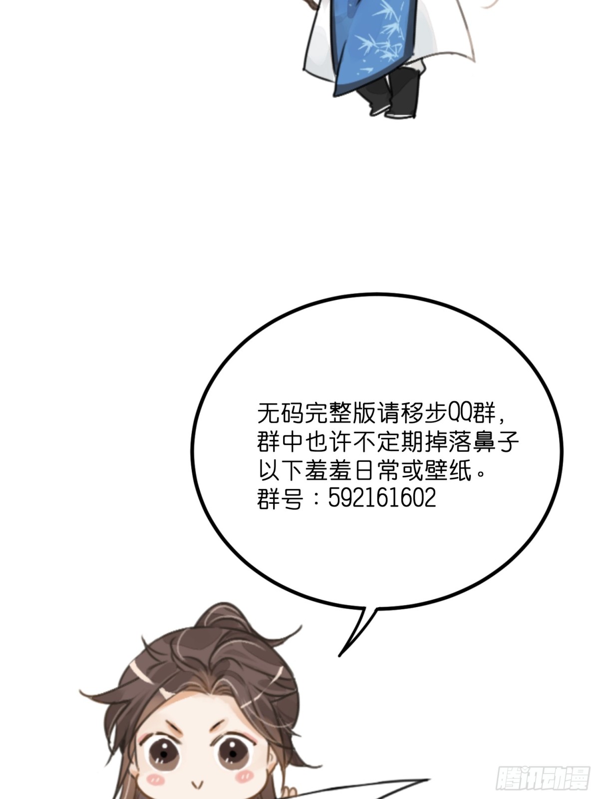 番外-第54话