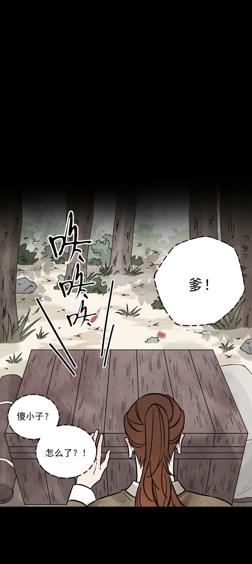 第49话 无常(1/2)-第52话